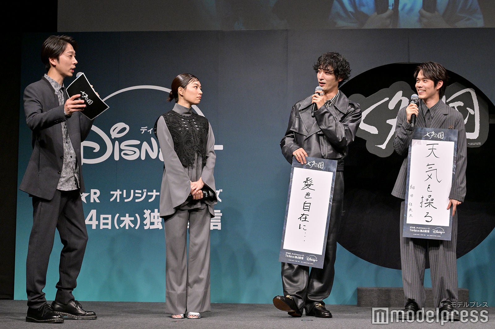 金田哲、木竜麻生、上杉柊平、細田佳央太（C）モデルプレス