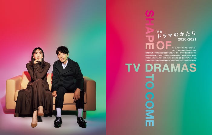 新垣結衣、星野源(提供写真)