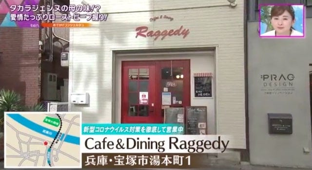 タカラジェンヌの母の味!?