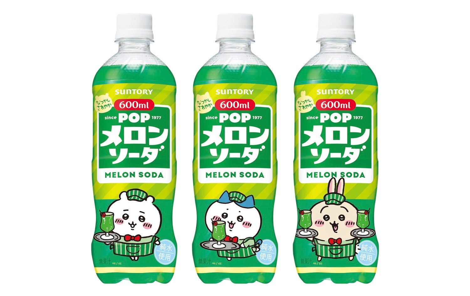 「POP」ちいかわデザイン／提供画像