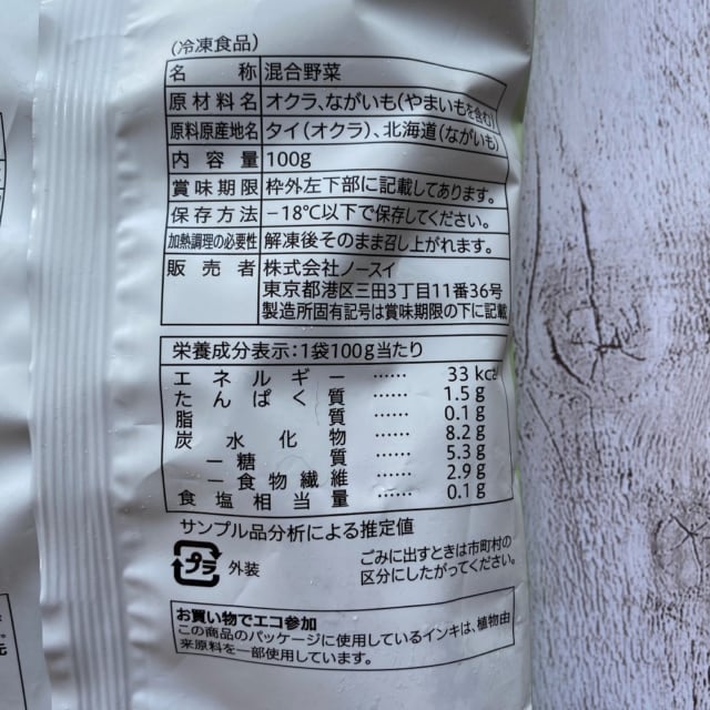 パッケージ裏面