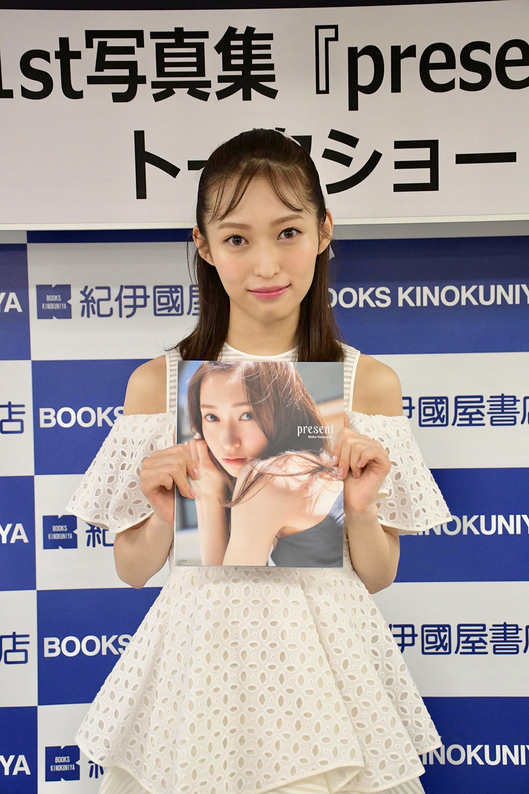 山口真帆（提供写真）