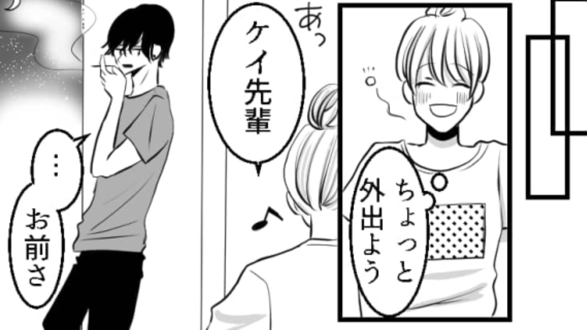 憧れていた先輩の正体は【鬼メンヘラ】だった！？彼と付きあってしまった主人公の悲しい末路とは…？