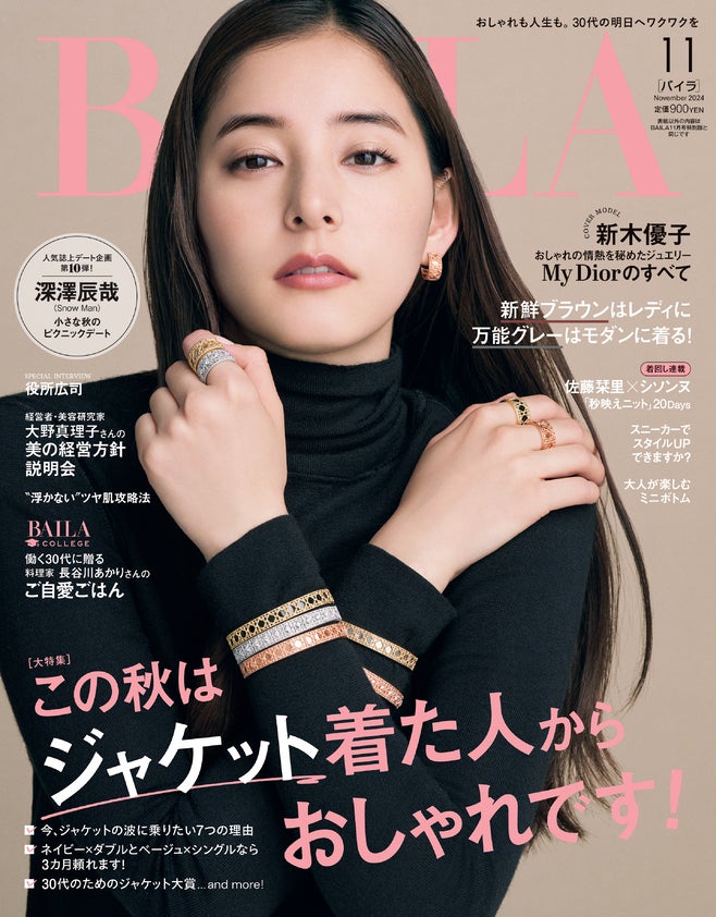 女性情報誌 SnowMan mt4910209220146.jpg