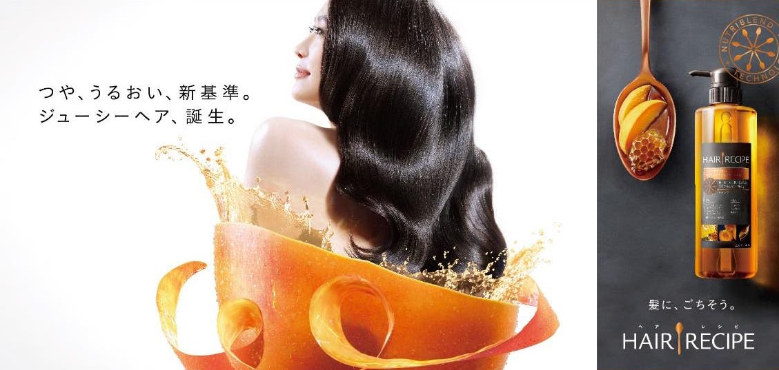 “うるつやジューシーヘア”が簡単に作れる「ヘア レシピ」