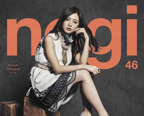 乃木坂46のファッション誌があったら?新曲ジャケット5パターンで魅せる