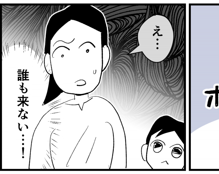 ＜ちゃんとしろ！＞町内会で入ったグループLINE、案内通りに到着！誰も…いない？【第1話まんが】