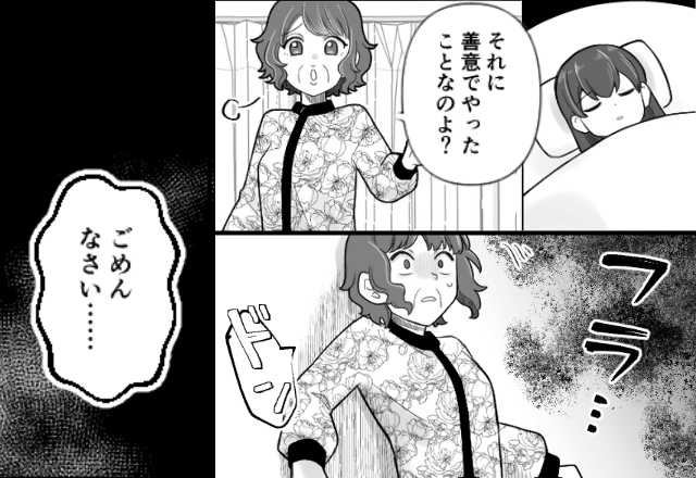 「善意よ？」牛乳アレルギーの娘に、ケーキを与えた義母！？しかし病室で⇒「ご…ごめんなさい…」義母が絶句したワケ