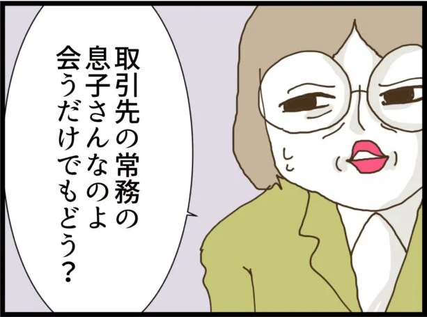 「結婚相手は自分で探します」上司の持ってきた縁談をお断り…のはずが、すでに男がストーカー化!?【漫画】