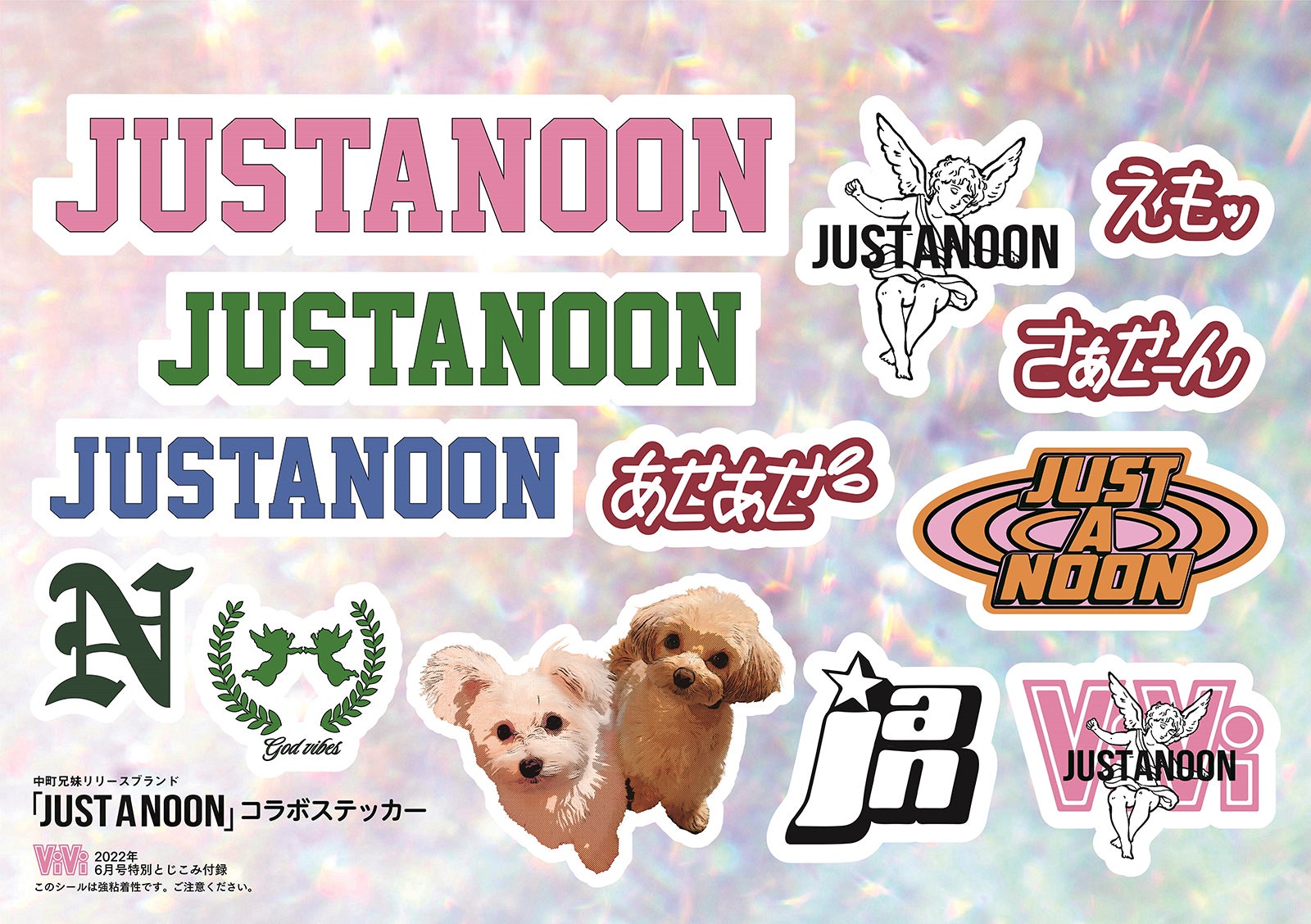 中町兄妹コラボステッカー（画像提供：講談社）