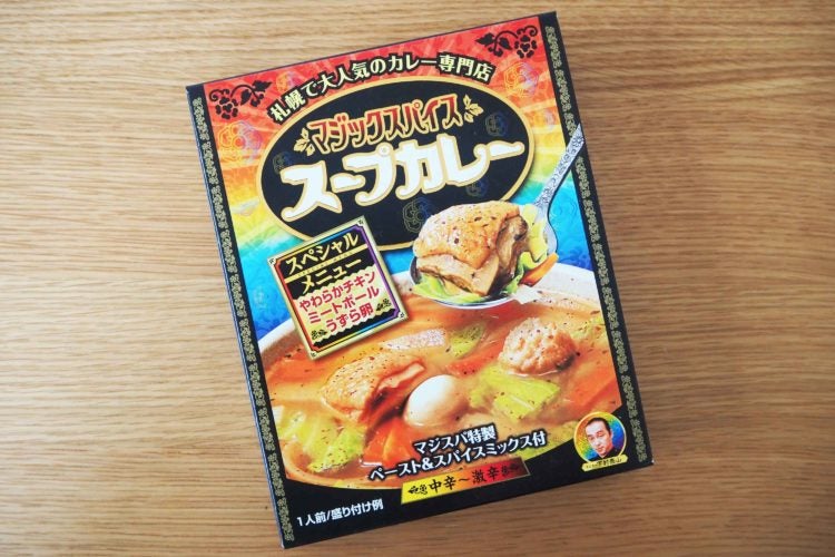 マジックスパイススープカレースペシャルメニュー