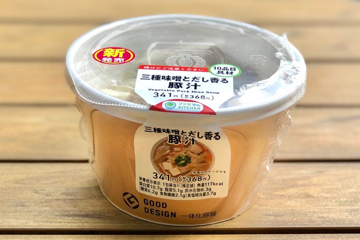 ファミマ スープ