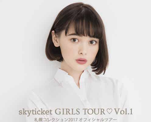 玉城ティナ「札幌コレクション2017」初の試みの顔に