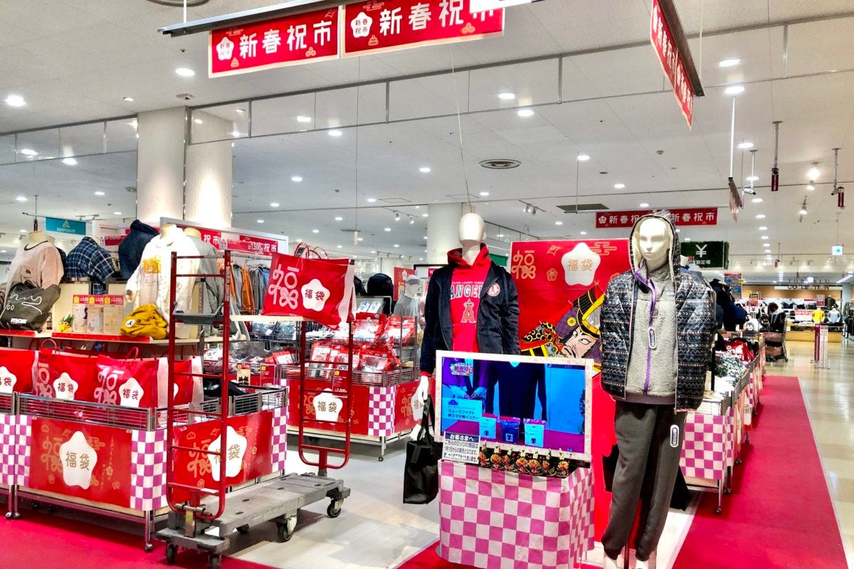 イオン　初売り　2022