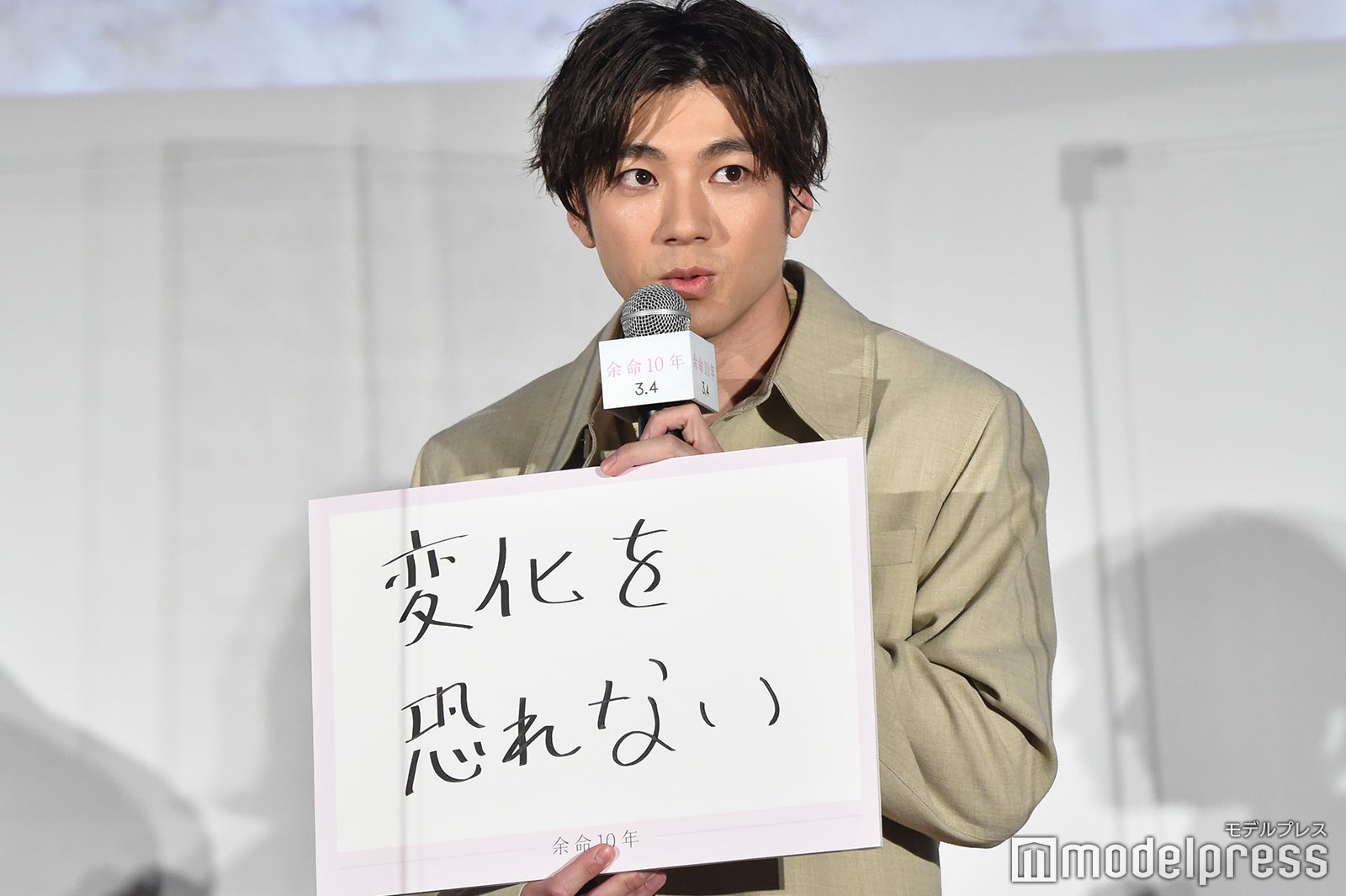 『これから10年間でやっておきたいこと』を発表する山田裕貴 （C）モデルプレス