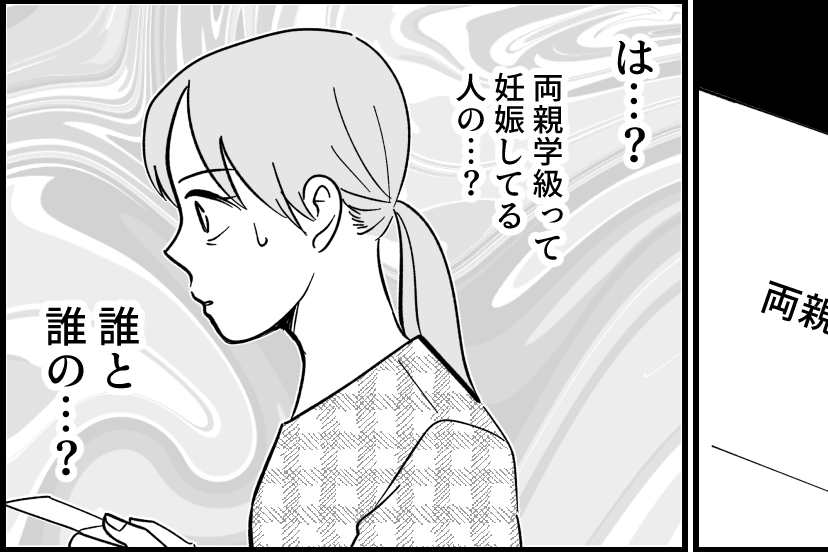 ＜犬は歓迎、私は不要＞なんかヘン！娘の言葉は義母の受け売り？違和感と不審な郵便物【第9話まんが】