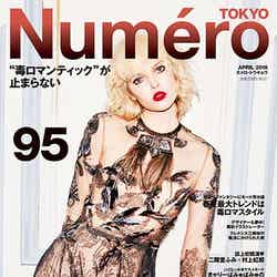 「Numero TOKYO」4月号（扶桑社、2016年2月27日発売）
