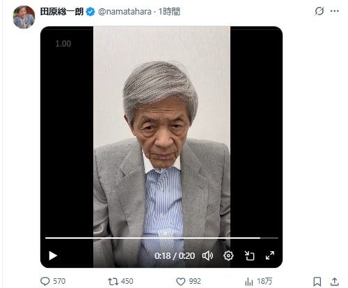 田原総一朗氏 公式Xより