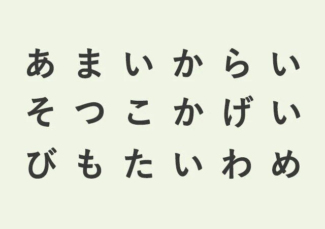 苦手がわかる心理テスト