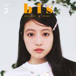 「bis」3月号（2月1日発売）表紙：今田美桜（画像提供：光文社）