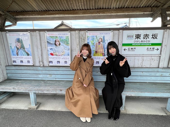 田村真佑、阪口珠美/乃木坂46(提供写真)