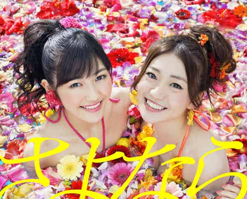 AKB48、新曲ジャケ写解禁 蜷川実花と再タッグで鮮烈ビジュアル披露