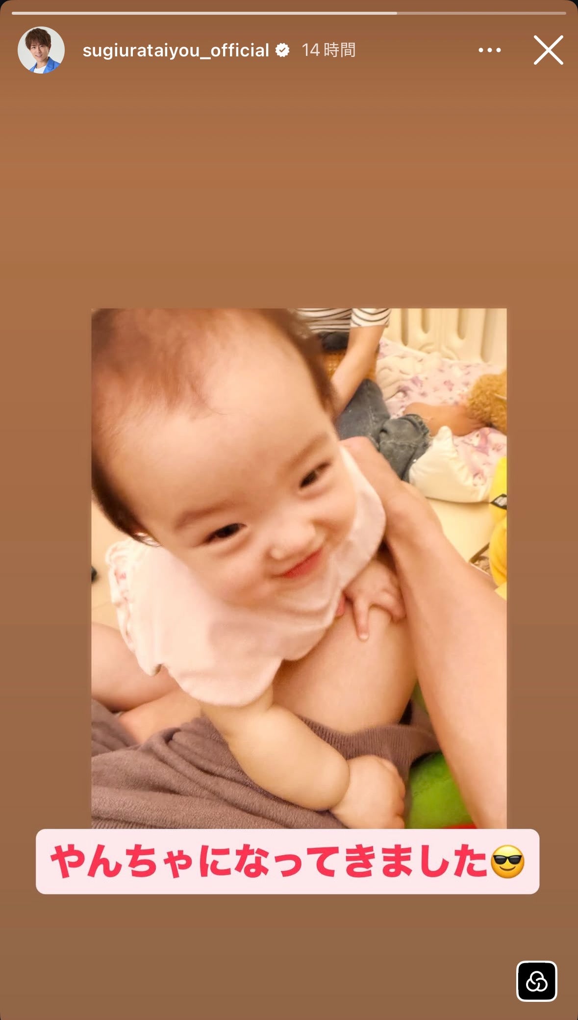杉浦太陽Instagramストーリーズより