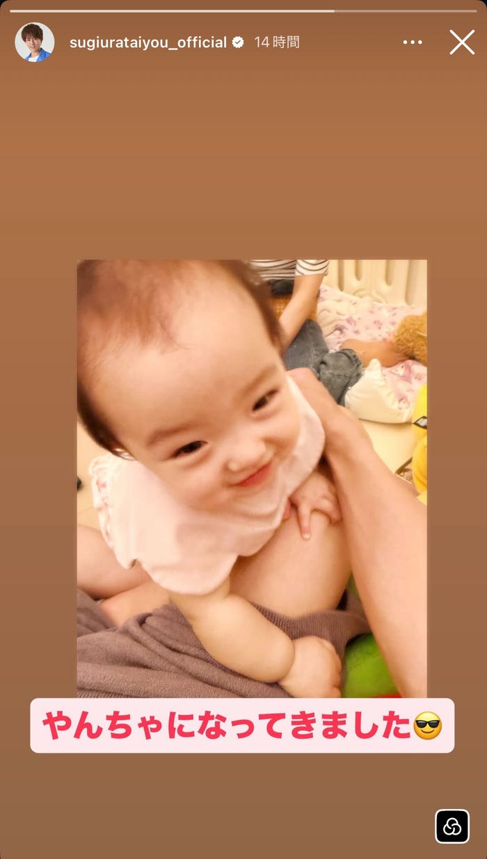 杉浦太陽Instagramストーリーズより