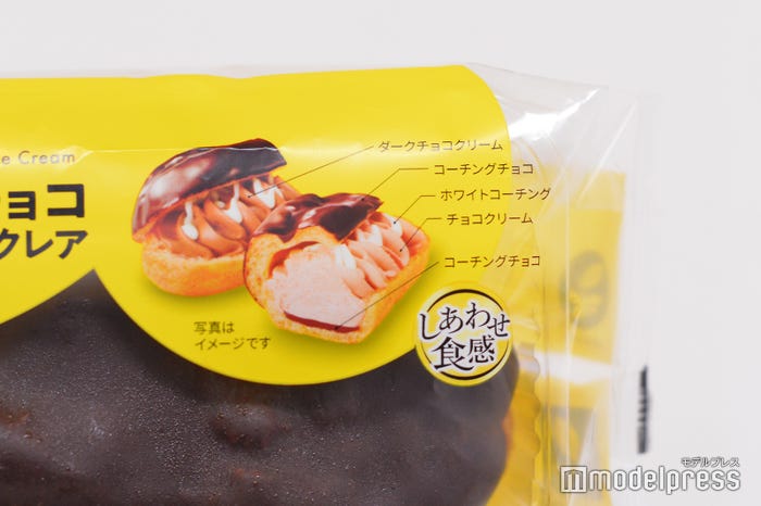 クワトロチョコエクレア(C)モデルプレス