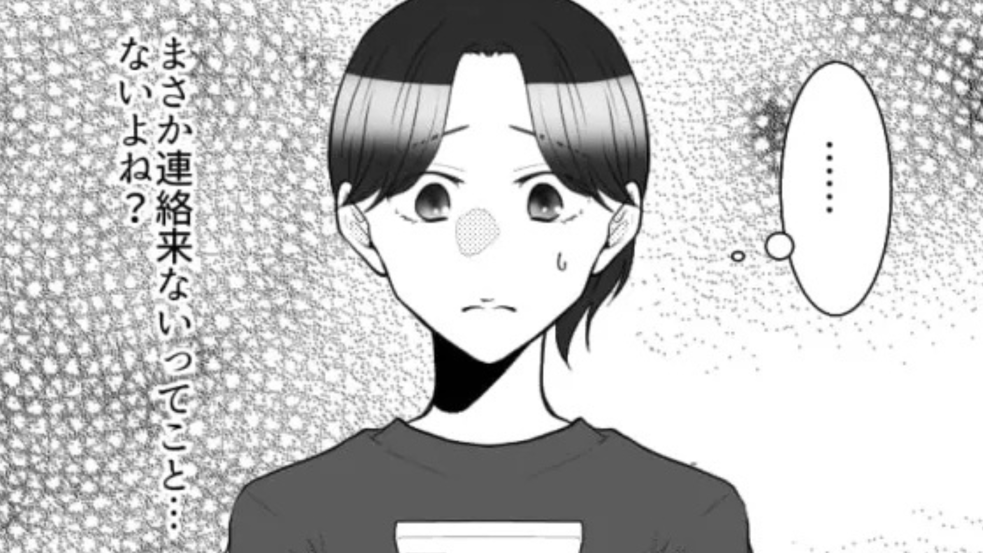 「なんで無視したの？」友だちから“ドタキャンされた話”を聞いていたら...後日【予想外の事態】に！？