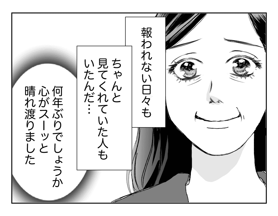 【全16話】義母の介護中に衝撃のひとこと16-4