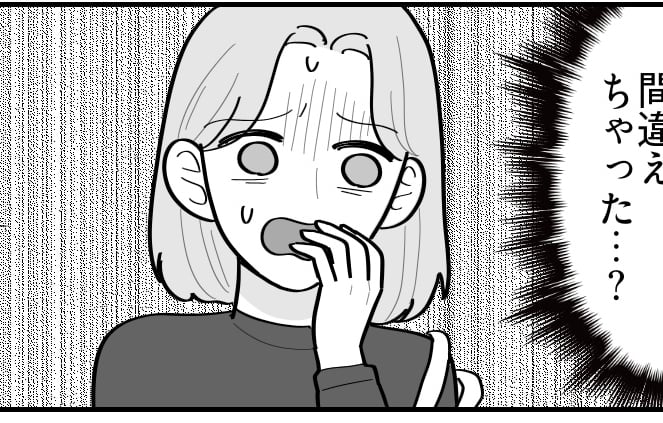 ＜ゴミレベルのお土産＞ヤバ、言いすぎた！？お土産ディスにピシャリ【第5話まんが：ママ友の気持ち】