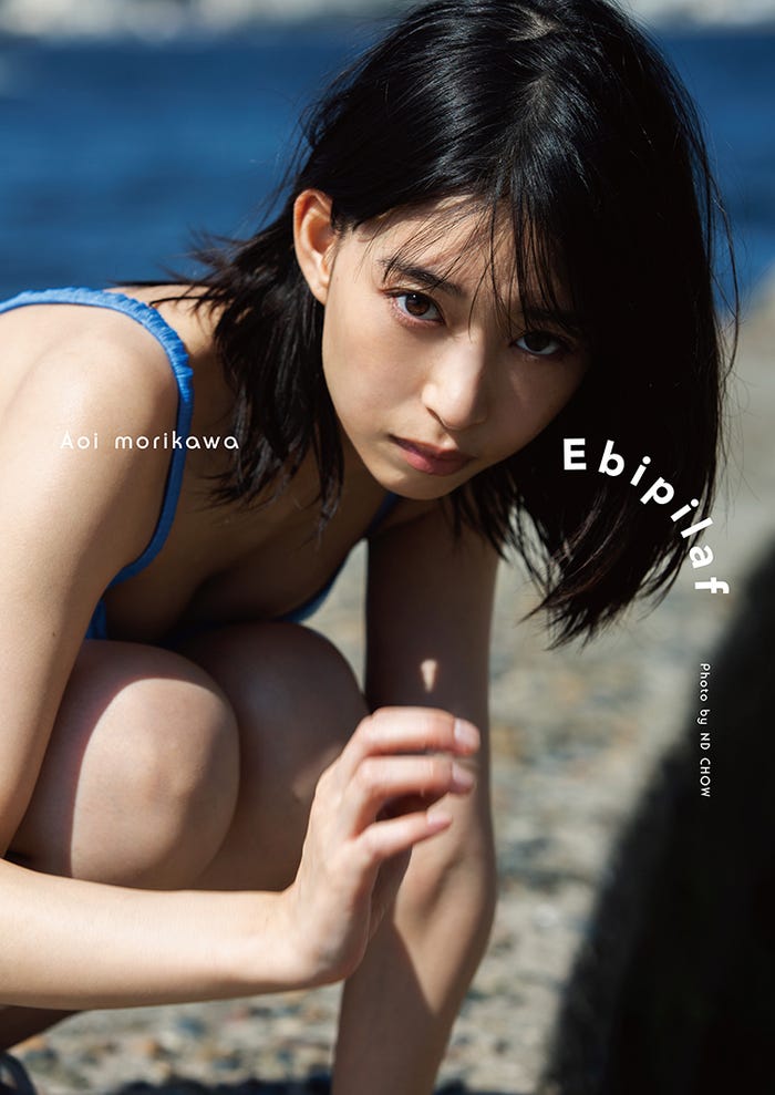 森川葵 写真集「Ebipilaf」表紙(C)SDP