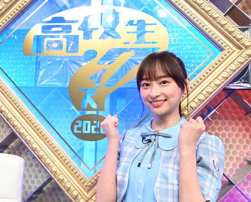 日向坂46影山優佳&松田好花「高校生クイズ」見届け人に 放送日&決勝大会進出12校発表
