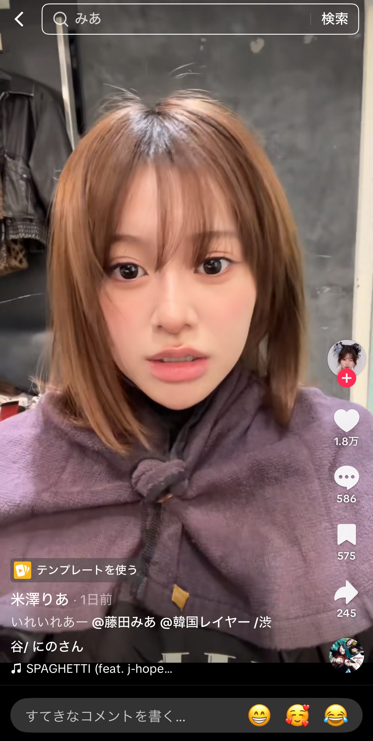 イメチェン前／米澤りあTiktokより