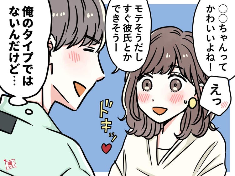可愛い 発言に脈アリと思いきや じつは脈ナシな男性の言動 モデルプレス 可愛い 発言に脈アリと思いきや じつは脈ナシな男性の言動 モデルプレス