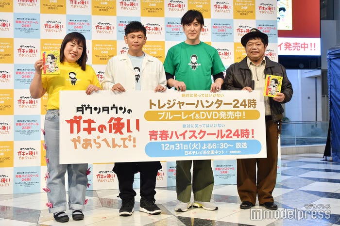 ゆりやんレトリィバァ、遠藤章造、田中直樹、藤原寛吉本興業株式会社代表取締役副社長 (C)モデルプレス