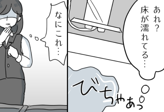 同棲中の家に帰ると…なぜか床が濡れている浴室。さらに、身に覚えのない荷物も発見し彼女は”すぐさま”ある行動に出た！？