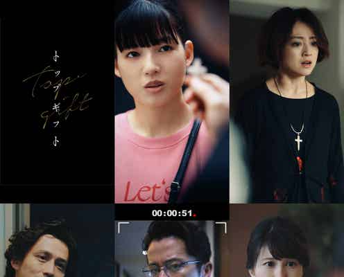 石井杏奈・安達祐実ら、縦型ドラマ初出演「トップギフト」追加キャスト発表
