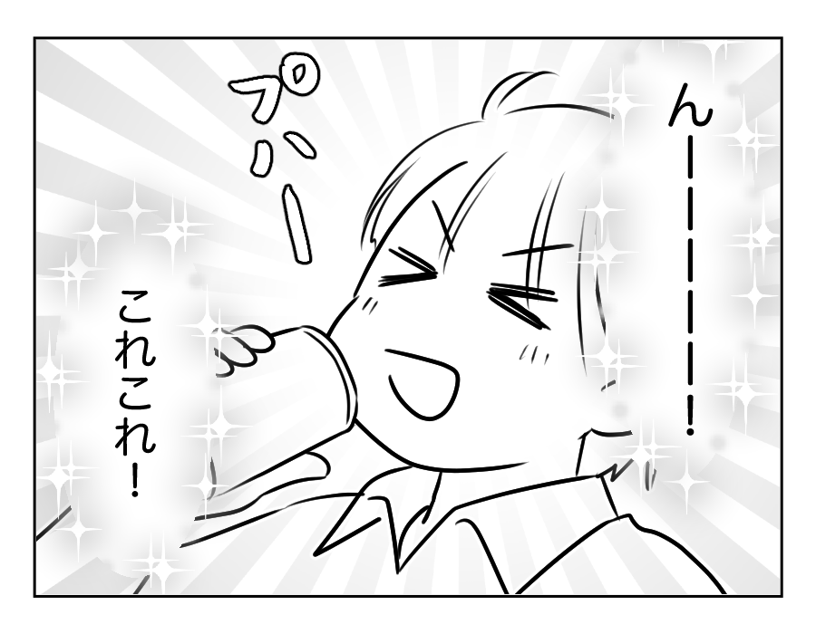 【父は偉い！タオパンパ】では早速…ソファにドカッと座り「ビール！メシ！」＜第5話＞#4コマ母道場