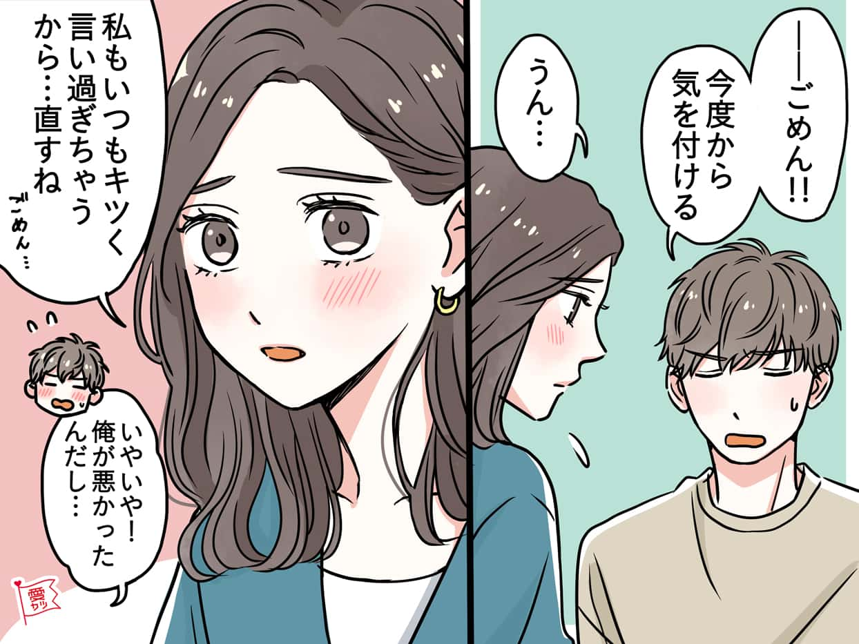 彼女 受け入れ て くれる