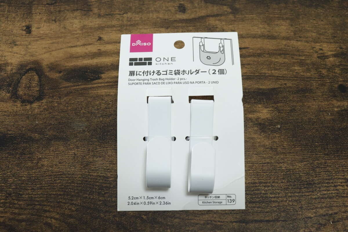扉に付けるゴミ袋ホルダー(2個) パッケージ 扉に付けるゴミ袋ホルダー(2個) パッケージ