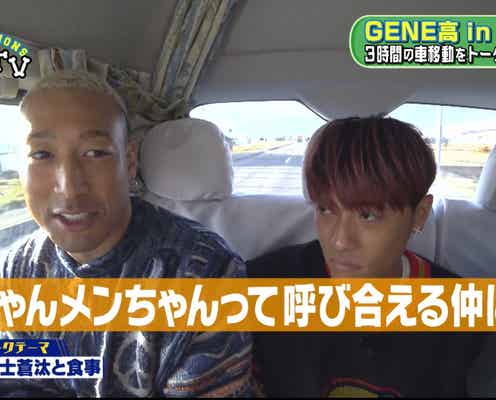 GENERATIONS関口メンディー、福士蒼汰と仲良くなるために行ったこととは?