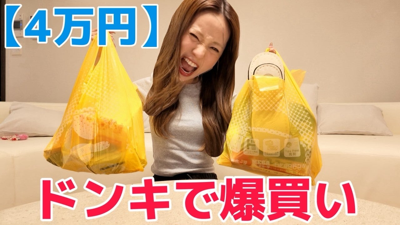 中町綾がドンキで4万円分の爆買い！リピ買い＆初挑戦のコスメを紹介