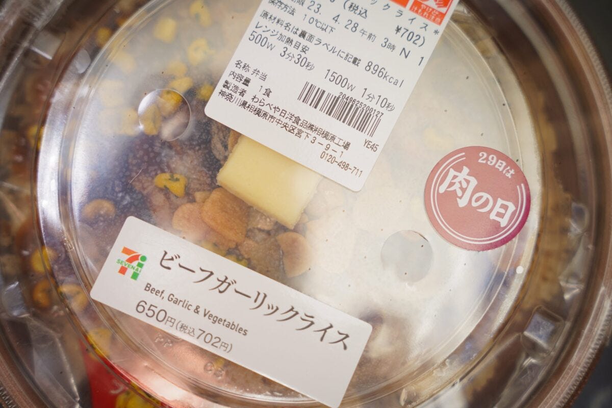 ビーフガーリックライス