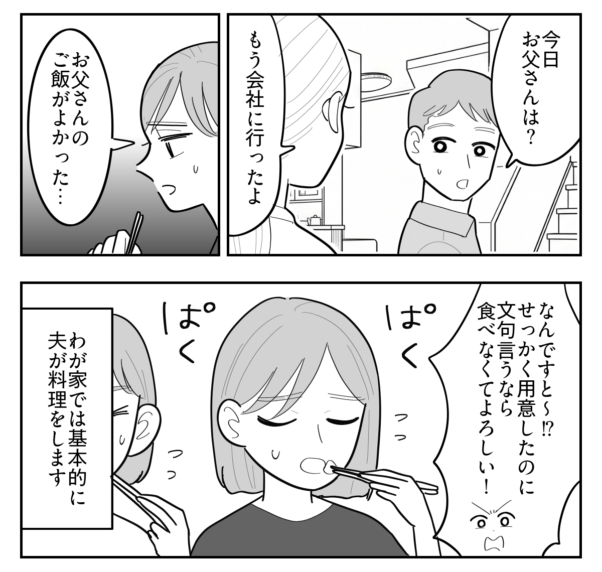 1-2