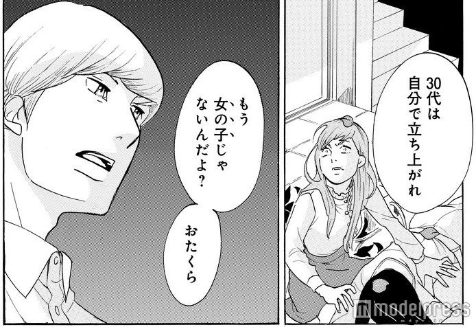 （C）東村アキコ／講談社