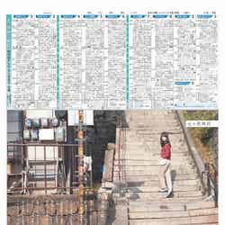 「佐々木希×川島小鳥」による「心の旅時計」企画が朝日新聞をジャック