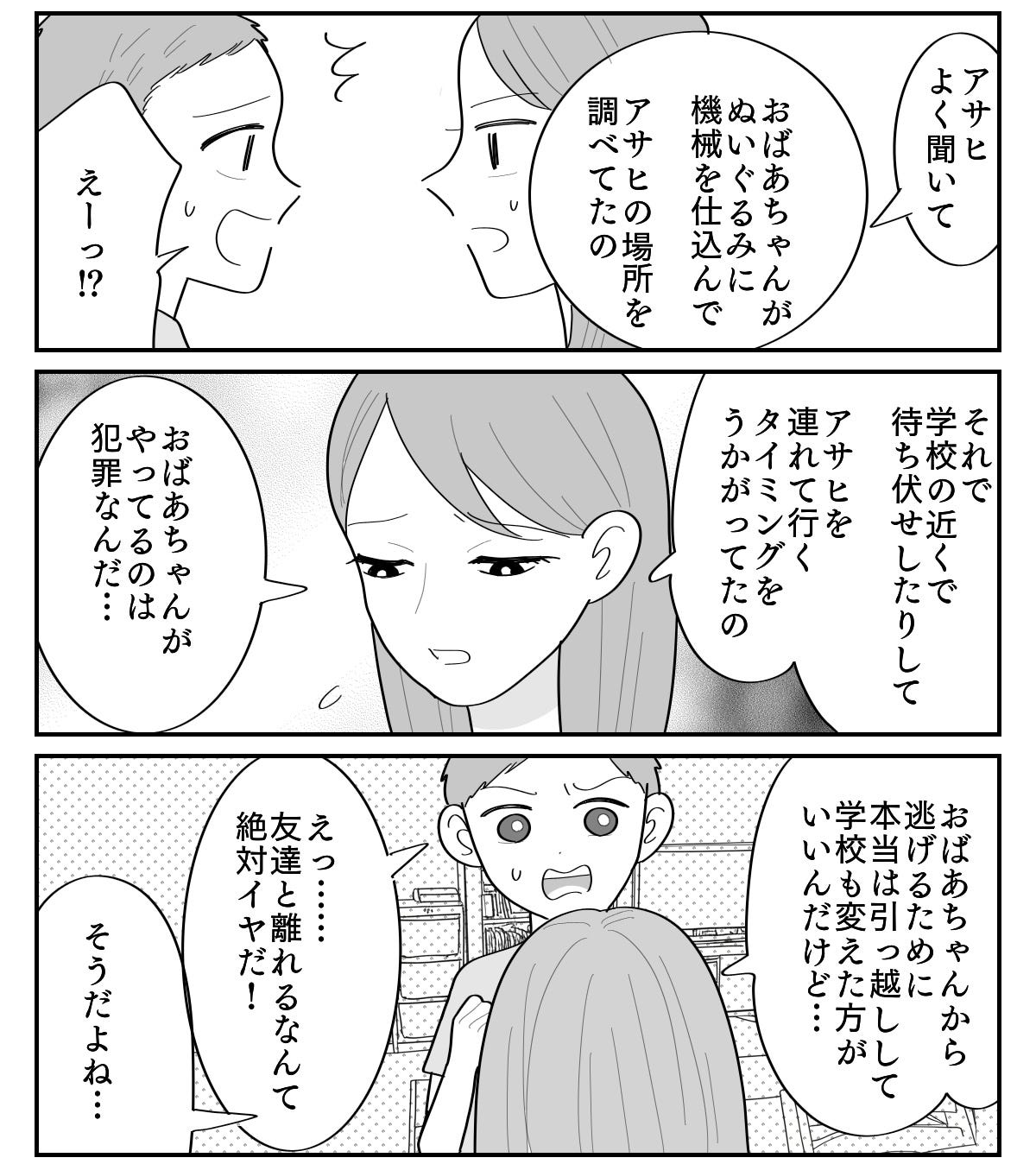 6-3