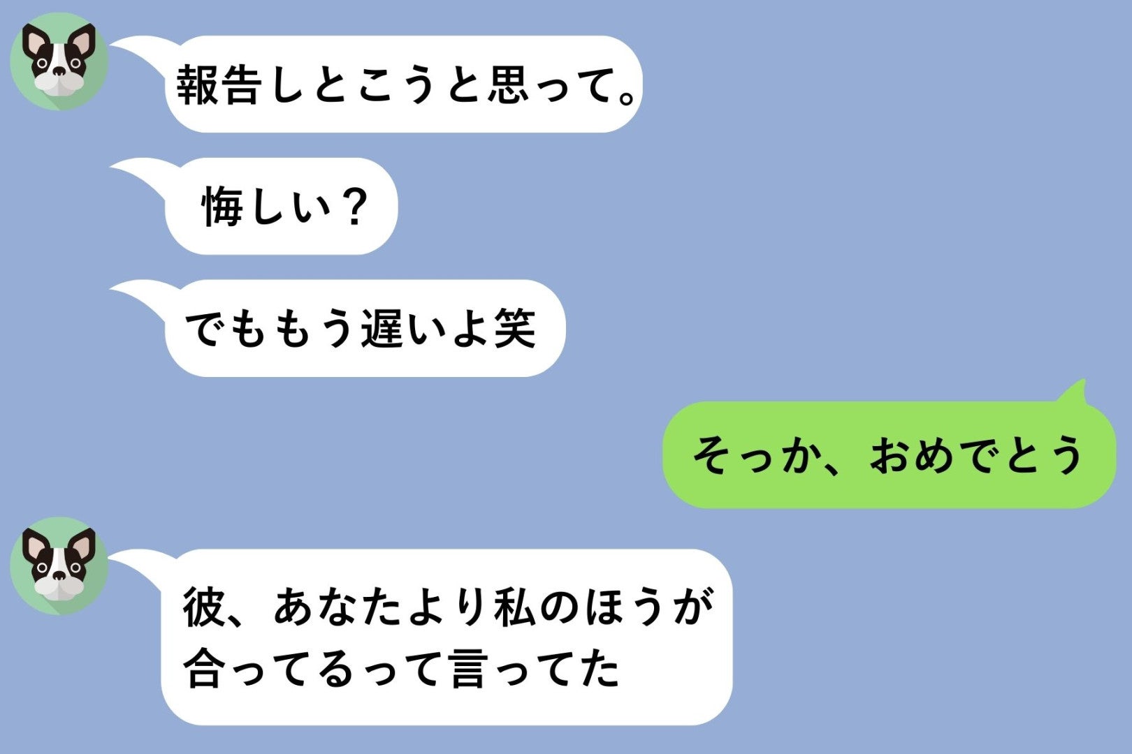 「悔しい？でももう遅いよ」元彼を奪った親友の煽りメッセージ→返信するほど墓穴を掘り、真相が全部明らかに